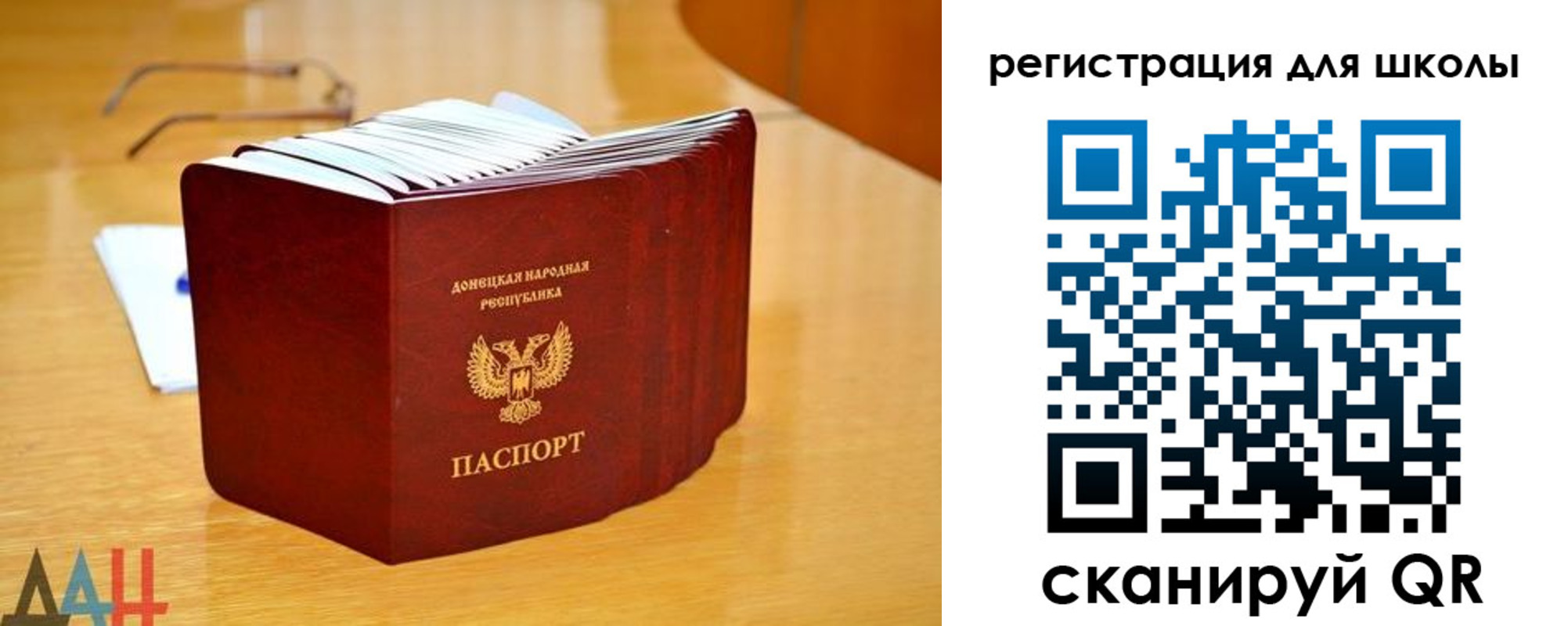 прописка для школы в Лукоянове