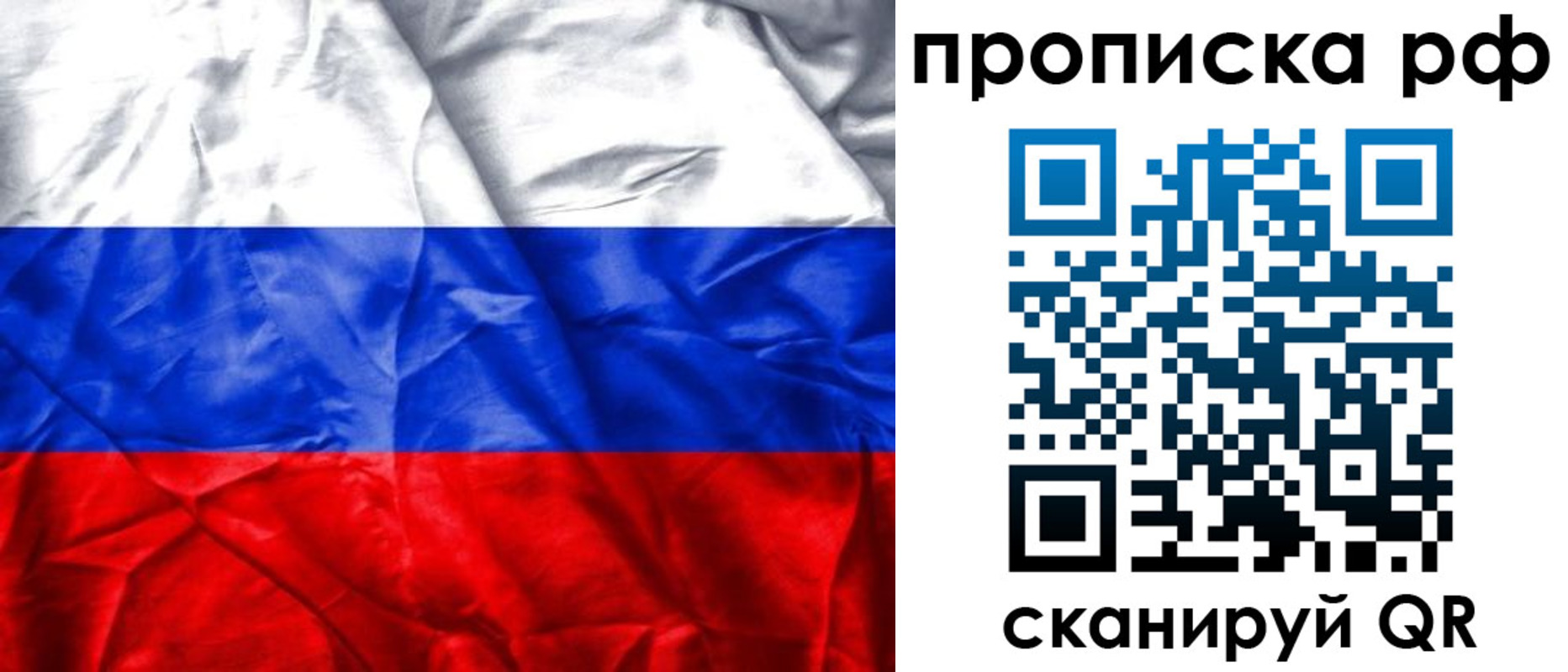 прописка для работы в Лукоянове