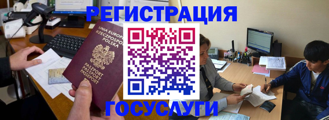 временная регистрация купить в Лукоянове