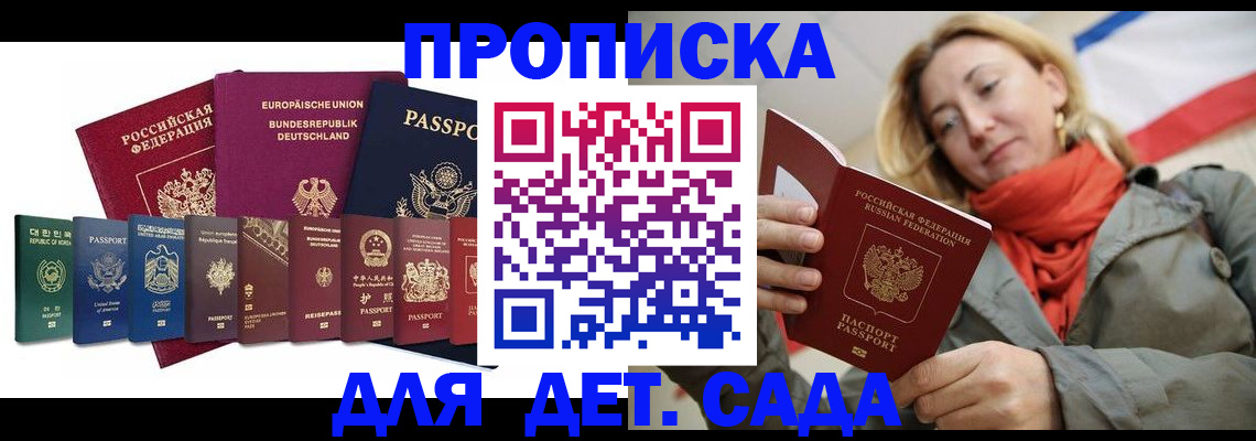 прописка законно в Лукоянове
