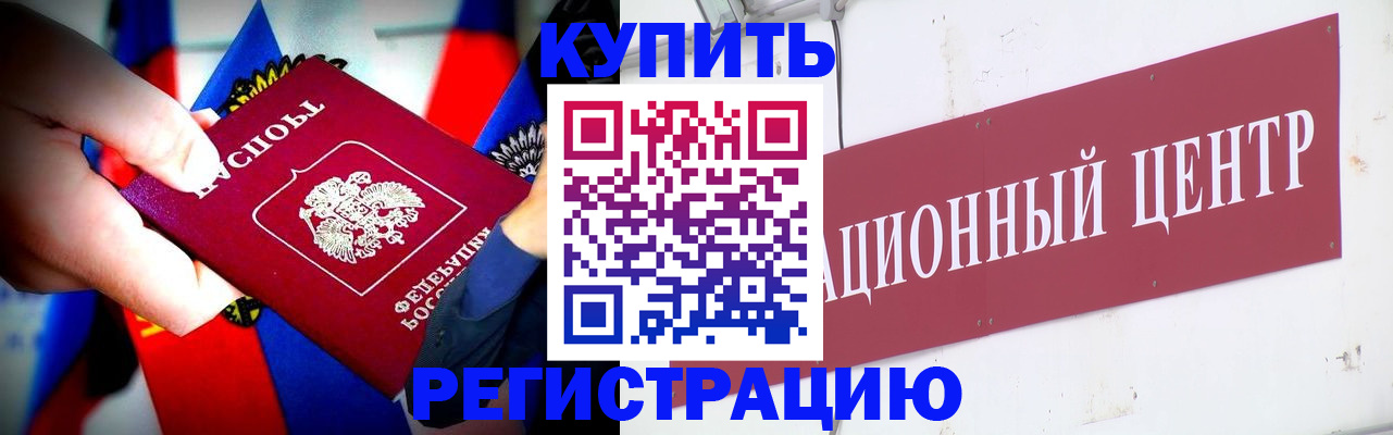 прописка в Лукоянове