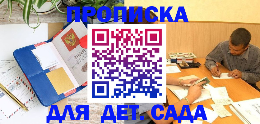 прописка для военкомата в Лукоянове