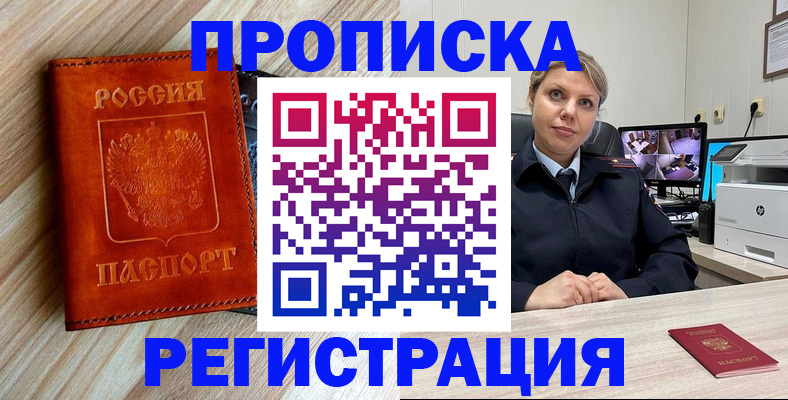 прописка для школы в Лукоянове