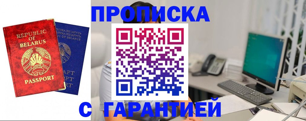 прописка от собственника в Лукоянове