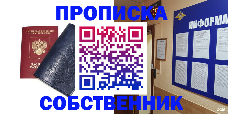 пропишу в квартире в Лукоянове