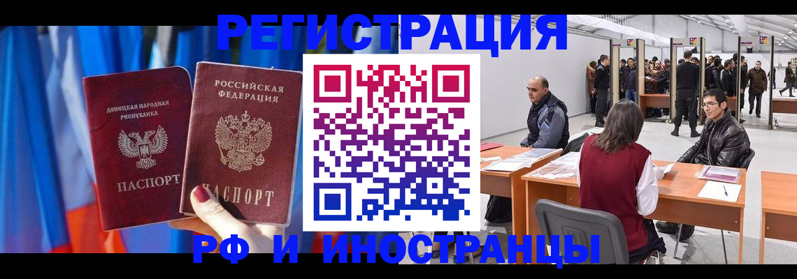 прописка иностранных граждан в Лукоянове