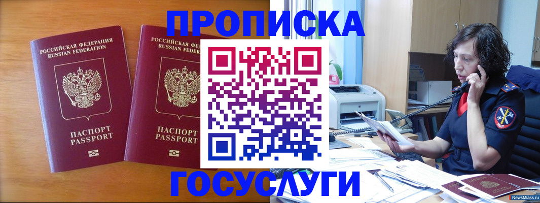 временная регистрация госуслуги в Лукоянове