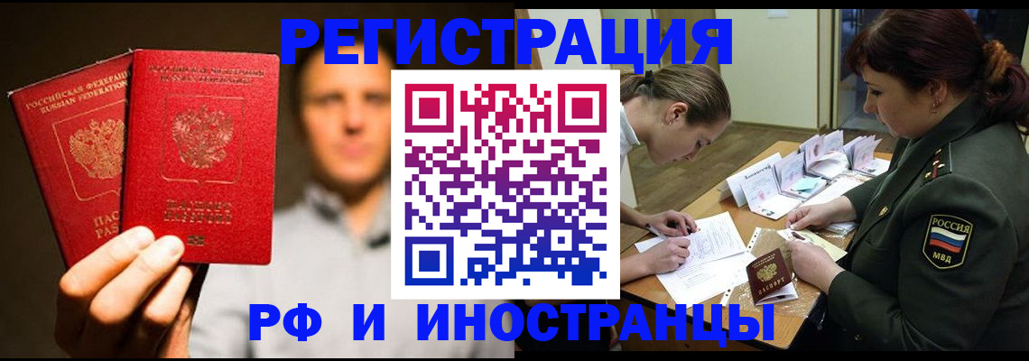 прописка штамп в Лукоянове